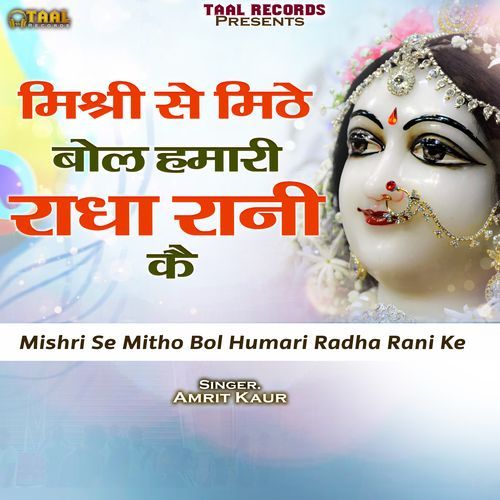 Mishri Se Mitho Bol Hamari Radha Rani