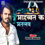 Pyaar Marla Pa Dil Jai