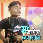 Mon Kadile Keo Dekhena