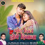 Mor Dil Hoge Diwana