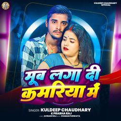 Mub Laga Di Kamariya Me