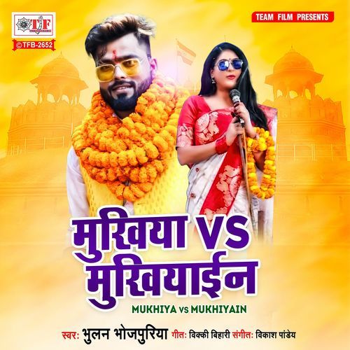 Mukhiya Vs Mukhiyain