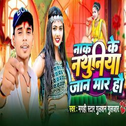 Nak Ke Nathuniya Jan Mar Hau