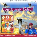 Nakhat Banna Sa Ro Parcho Part 1