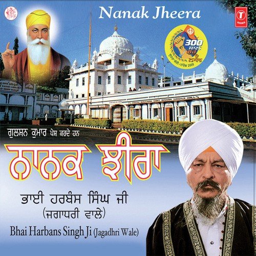 Nanak Jeera (Vol 165)