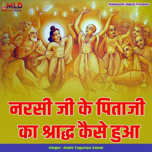 Narsi Ji Ke Pitaji Ka Shradh Kaise Hua