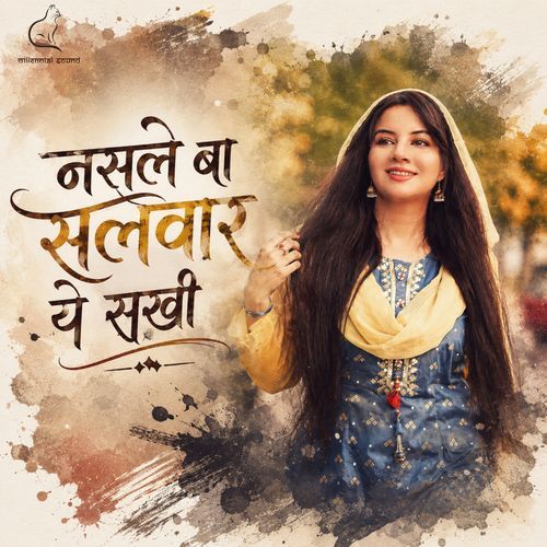 Nasale Ba Salwar Ye Sakhi