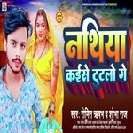 Nathiya Kaise Tutalo Ge (Khortha)