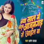 Naya Sal Me Mal Ajamgad Se Aail ABa