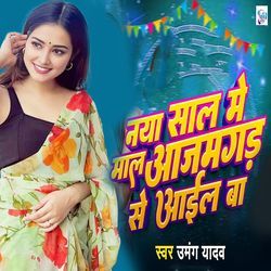 Naya Sal Me Mal Ajamgad Se Aail ABa