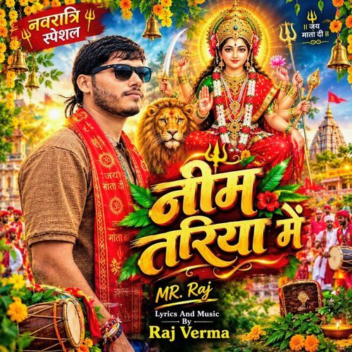 Neem Tariya Me