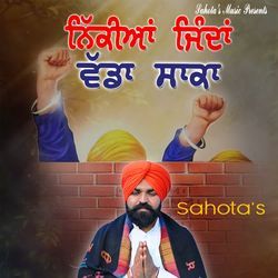 Nikiya Jinda Bada Saka