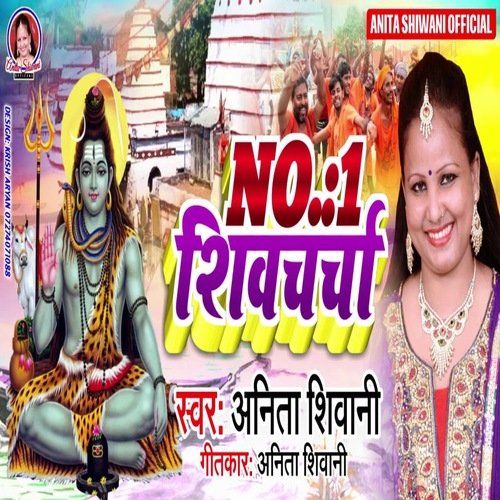 NO 1 SHIVCHARCHA