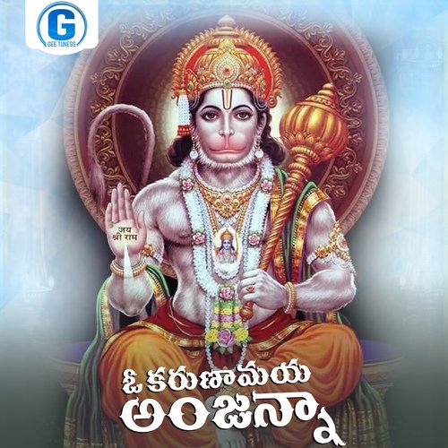 O Karunamaya Anjanna