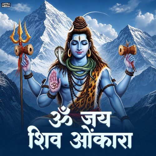 Om Jai Shiv Omkara