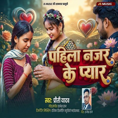 PAHILA NAJAR KE PYAR