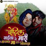 चोटिला गईला वो मारी जान साथ मां फोटो खिचाड़ला