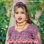 चुटकी मत मारे जांग करदी लाल