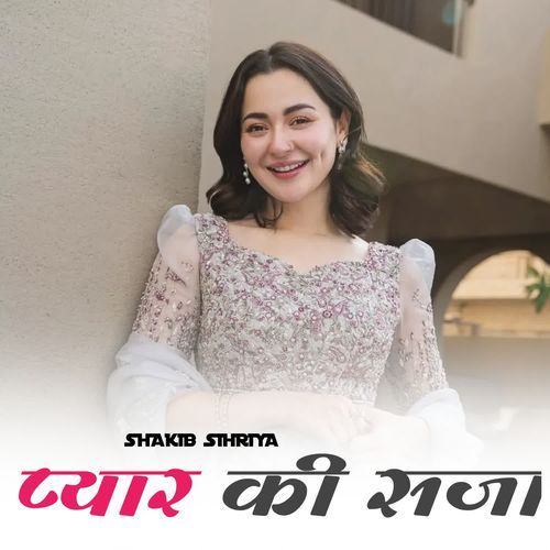 प्यार की सजा