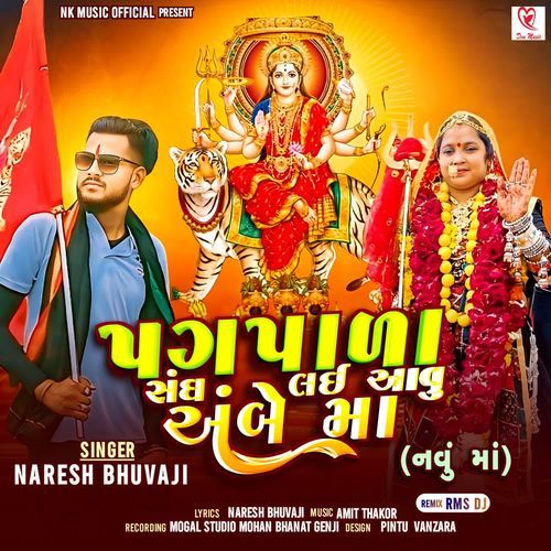 Dukhada Harjo Ambe Maa