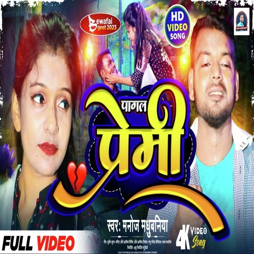 Pagal premi