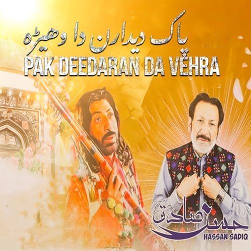 Pak Deedaran Da Vehra