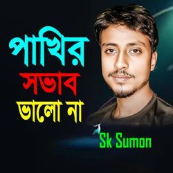 Pakhir Shovab Valo Na