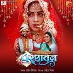 Genda Phool