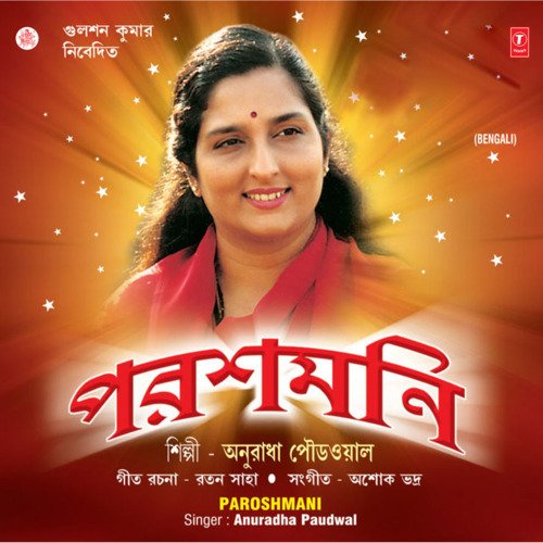 Paroshmani