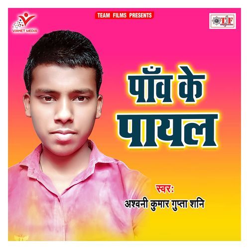 Tohra Paw Ke Payal