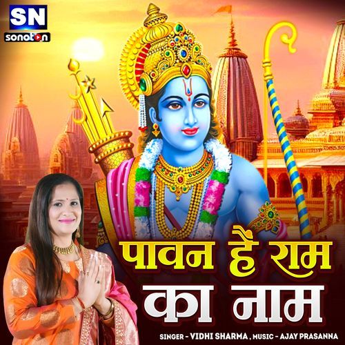 Pawan Hai Ram Ka Nam