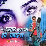 Piyar Badnam Ho Gail