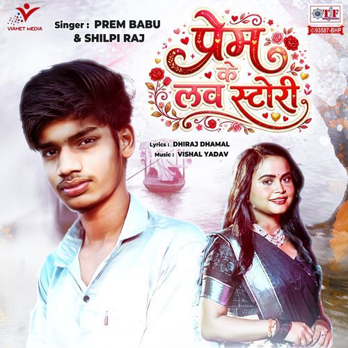 Prem Ke Love Story