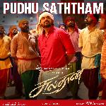 Pudhu Saththam (From &quot;Sulthan&quot;)