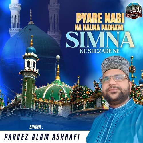 Pyare Nabi Ka Kalma Padhaya Simna Ke Shahezade Ne