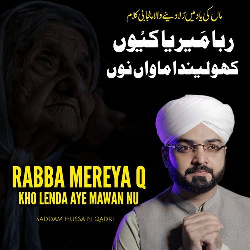 Rabba Mereya Q Kho Lenda Aye Mawan Nu