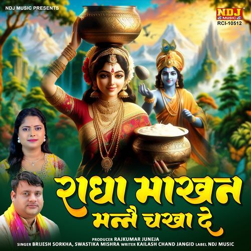 Radha Makhan Manne Chakha De