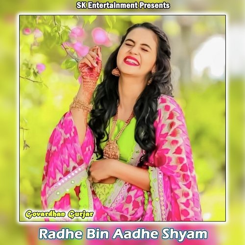 Radhe Bin Aadhe Shyam