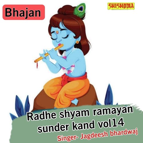 Radhe shyam ramayan sunder kand 14