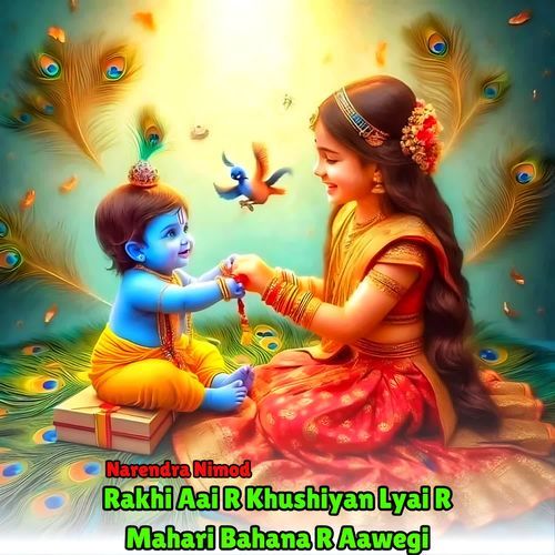 Rakhi Aai R Khushiyan Lyai R Mahari Bahana R Aawegi