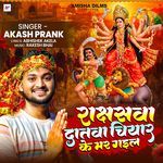 Rakshasava Datva Chiar Ke Mar Gail