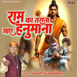 Ram Ka Tarana Gaaye Hanumana
