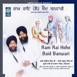 Ram Rai Hohe Baid Banwari artwork