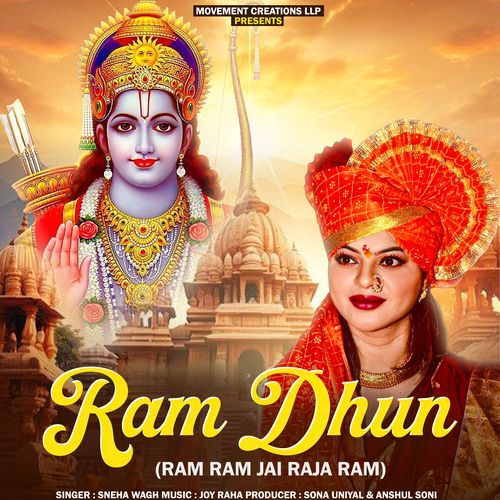 Ram Ram Jai Raja Ram