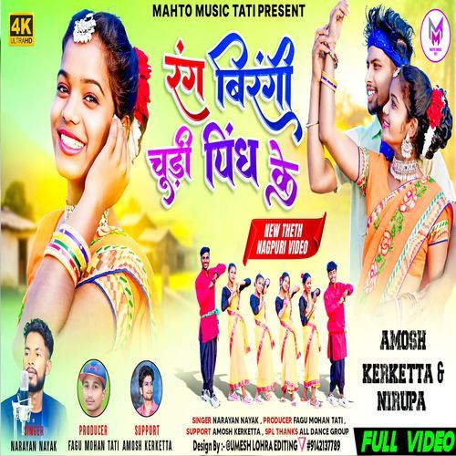 Rang Birange Chudi