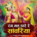 Rang Mat Dare Re Sawariya