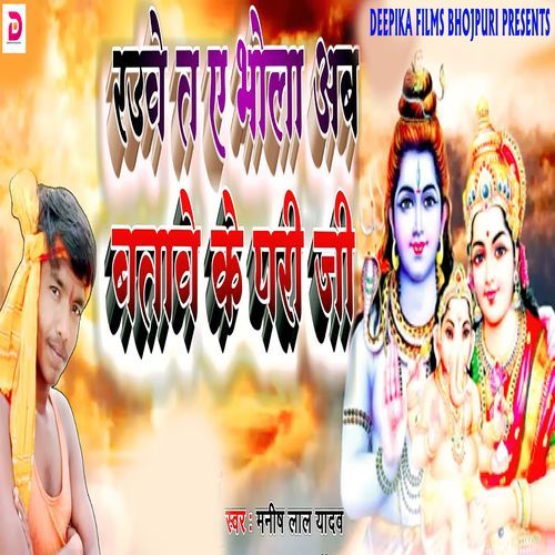 Rauve Ta A Bhola Ab Batave Ke Pari Ji_poster_image