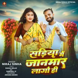 Sadiya Me Janmaar Lago Hi