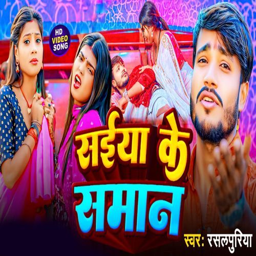 Saiya Ke Saman