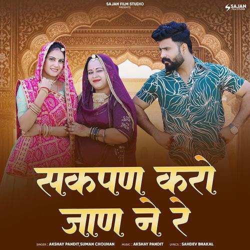 Sakpan Karo Jan Ne Re